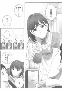 Page 8: 007.jpg | Negative Love Hatsukoi 1 | View Page!