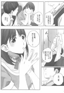 Page 10: 009.jpg | Negative Love Hatsukoi 1 | View Page!