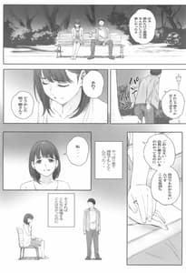 Page 12: 011.jpg | Negative Love Hatsukoi 1 | View Page!