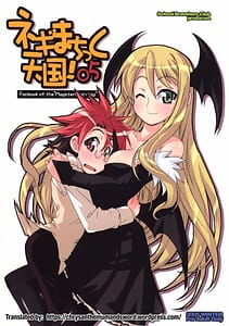 Page 1: 000.jpg | Negima Chikku Tengoku! 05 | View Page!