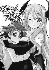 Page 2: 001.jpg | Negima Chikku Tengoku! 05 | View Page!