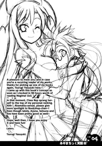 Page 3: 002.jpg | Negima Chikku Tengoku! 05 | View Page!