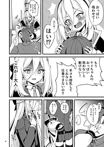 Page 3: 002.jpg | Nejimaki Shoujo ja Irarenai! | View Page!