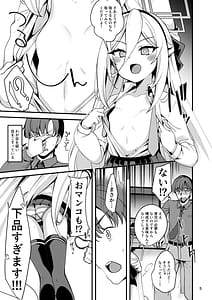 Page 4: 003.jpg | Nejimaki Shoujo ja Irarenai! | View Page!