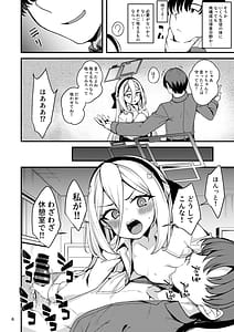 Page 5: 004.jpg | Nejimaki Shoujo ja Irarenai! | View Page!