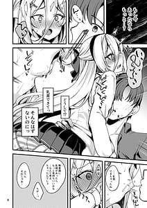 Page 7: 006.jpg | Nejimaki Shoujo ja Irarenai! | View Page!