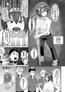 Page 5: 004.jpg | Nekketsu Paizuri-bu!! 1 | View Page!