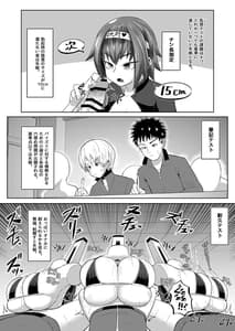 Page 6: 005.jpg | Nekketsu Paizuri-bu!! 1 | View Page!