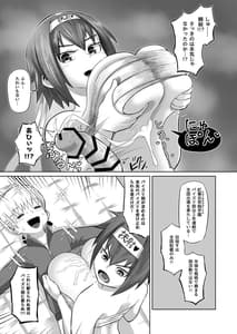 Page 9: 008.jpg | Nekketsu Paizuri-bu!! 1 | View Page!