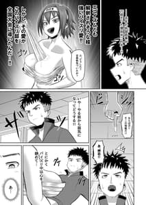 Page 11: 010.jpg | Nekketsu Paizuri-bu!! 1 | View Page!