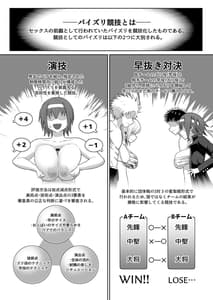 Page 2: 001.jpg | Nekketsu Paizuri-bu!! 2 | View Page!