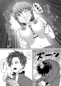 Page 5: 004.jpg | Nekketsu Paizuri-bu!! 2 | View Page!