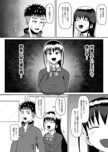 Page 11: 010.jpg | Nekketsu Paizuri-bu!! 2 | View Page!