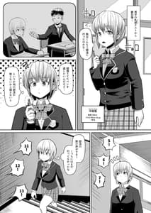 Page 2: 001.jpg | Nekketsu Paizuri-bu!! Bangaihen | View Page!