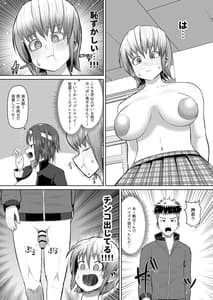 Page 5: 004.jpg | Nekketsu Paizuri-bu!! Bangaihen | View Page!