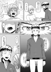 Page 6: 005.jpg | Nekketsu Paizuri-bu!! Bangaihen | View Page!
