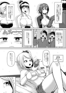 Page 12: 011.jpg | Nekketsu Paizuri-bu!! Bangaihen | View Page!