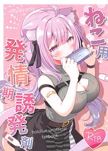 Read Neko-you Hatsujouki Yuuhatsuzai