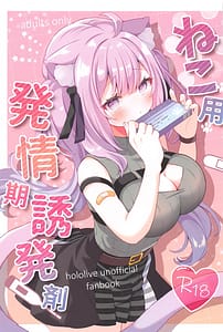 Page 1: 000.jpg | Neko-you Hatsujouki Yuuhatsuzai | View Page!