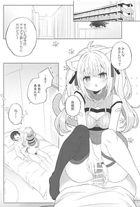 Page 2: 001.jpg | Neko-you Hatsujouki Yuuhatsuzai | View Page!
