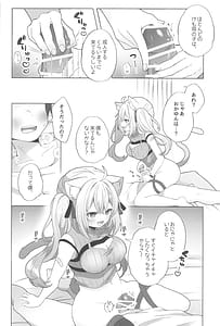 Page 3: 002.jpg | Neko-you Hatsujouki Yuuhatsuzai | View Page!