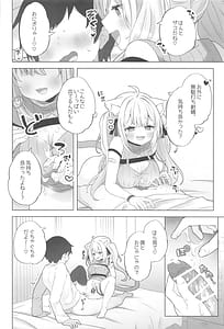 Page 5: 004.jpg | Neko-you Hatsujouki Yuuhatsuzai | View Page!