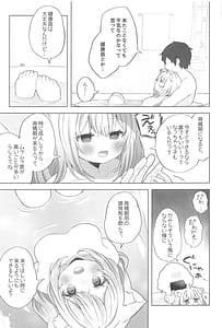Page 10: 009.jpg | Neko-you Hatsujouki Yuuhatsuzai | View Page!