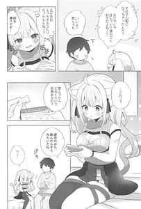 Page 13: 012.jpg | Neko-you Hatsujouki Yuuhatsuzai | View Page!