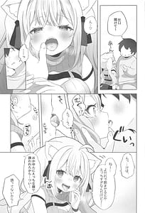 Page 14: 013.jpg | Neko-you Hatsujouki Yuuhatsuzai | View Page!