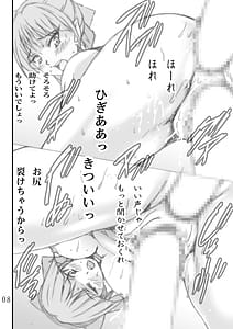 Page 7: 006.jpg | Neko Ijiri | View Page!