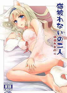 Read Neko Kaburenai no Futari