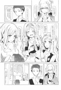 Page 8: 007.jpg | Neko Kaburenai no Futari | View Page!
