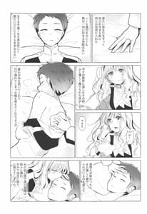 Page 12: 011.jpg | Neko Kaburenai no Futari | View Page!