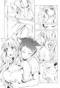 Page 16: 015.jpg | Neko Kaburenai no Futari | View Page!