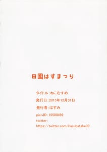 Page 9: 008.jpg | Neko Musume Junbichuu!! | View Page!