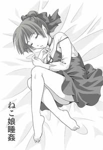 Page 2: 001.jpg | Neko Musume Suikan | View Page!