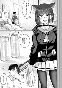 Page 3: 002.jpg | Neko Sakaru Shuumatsu | View Page!