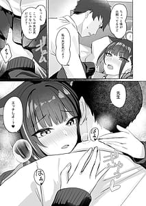 Page 7: 006.jpg | Neko Sakaru Shuumatsu | View Page!
