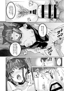 Page 10: 009.jpg | Neko Sakaru Shuumatsu | View Page!