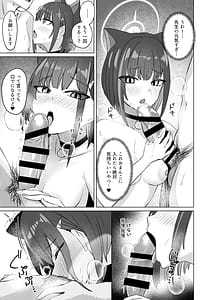 Page 15: 014.jpg | Neko Sakaru Shuumatsu | View Page!