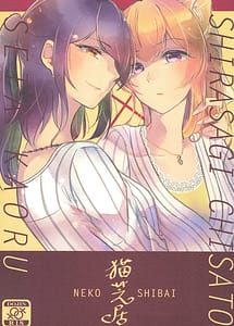 Read Neko Shibai