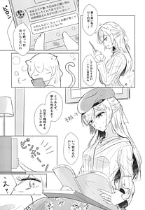 Page 7: 006.jpg | Neko Shibai | View Page!