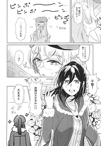 Page 8: 007.jpg | Neko Shibai | View Page!