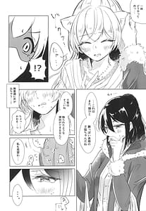 Page 14: 013.jpg | Neko Shibai | View Page!