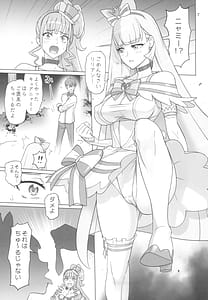 Page 7: 006.jpg | Neko Yashiki Kaihatsu | View Page!