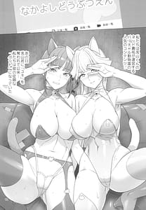 Page 10: 009.jpg | Neko Yashiki Kaihatsu | View Page!