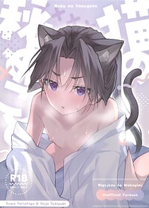Read Neko no Himegoto