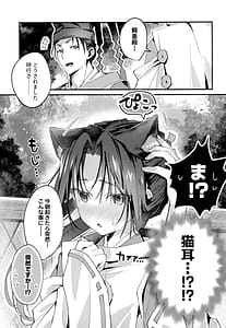 Page 5: 004.jpg | Neko no Himegoto | View Page!