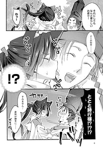 Page 6: 005.jpg | Neko no Himegoto | View Page!