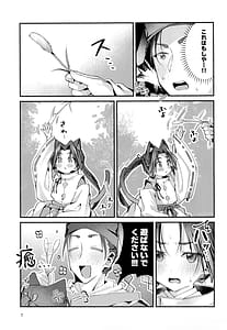 Page 7: 006.jpg | Neko no Himegoto | View Page!